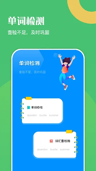 幸福学英语软件 v1.1 安卓版 0