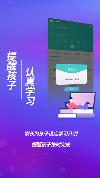和家宝家长版 v1.48.0(9.1891.aa6d2d4) 安卓版 3