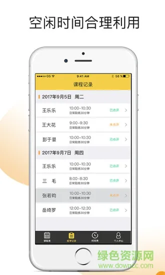 小叶子陪练老师端 v4.5.6 安卓版 2