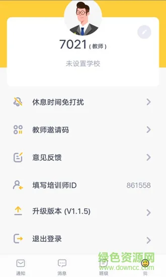作业盒子家校盒子 v1.4.0 安卓版 2