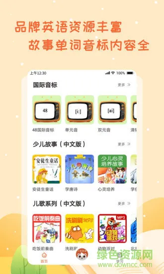 小学英语学习助手 v1.0.0 安卓版 0