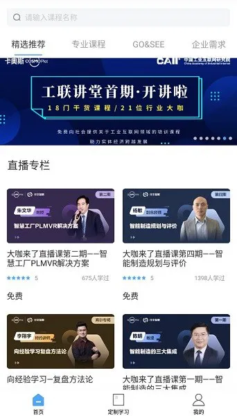 海尔行文智教平台 v1.3.2.9 安卓版 3