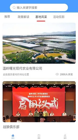 纪书劳动教育管理平台 v1.0.2 安卓版 2