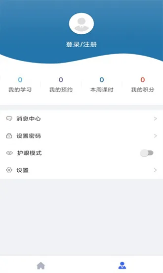 学富网校app v3.3.10 安卓版 1