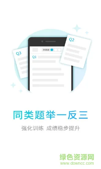 伴印学生 v5.2.8 官方安卓版 1