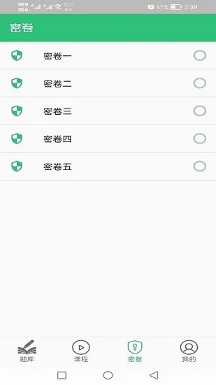 资产评估师丰题库最新版 v1.2.1 安卓版 1