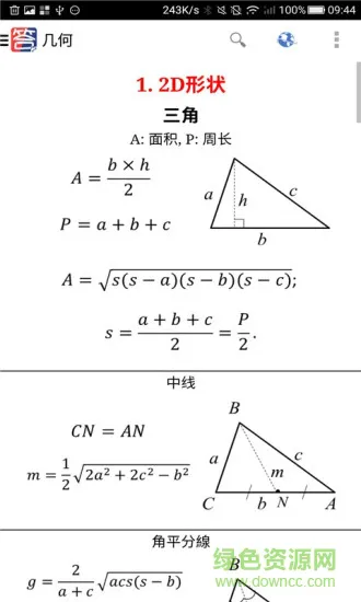 作业搜题答案库 v3.5 安卓版 0
