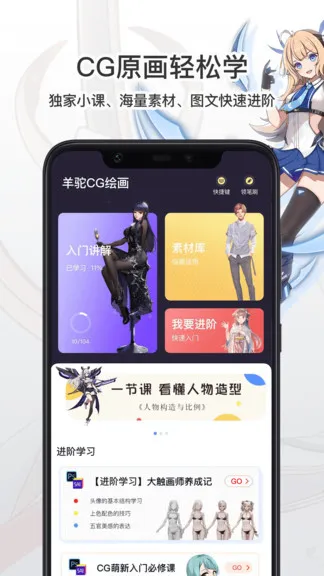 羊驼cg绘画 v2.2.6 安卓版 0