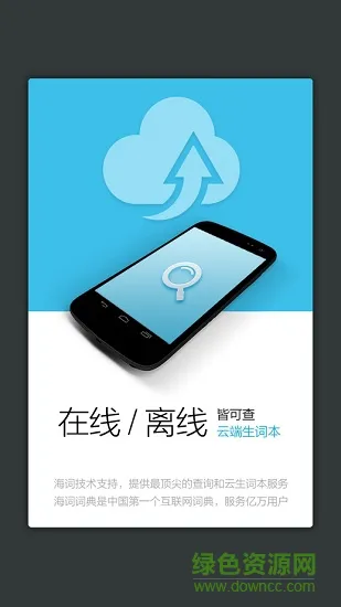 小学生英语词典app v2.9.8 安卓版 2