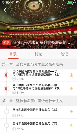 依安党员乐e学客户端 依安党员乐e学app下载