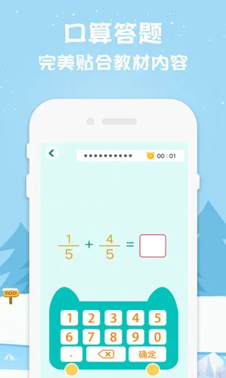五年级数学下册软件 v1.5 安卓版 0