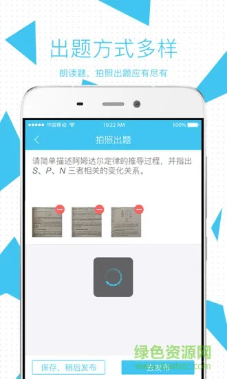 测评练老师端 v1.7.4 安卓版 2