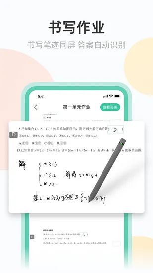 青小鹿作业官方版 v1.1.1 安卓版 3