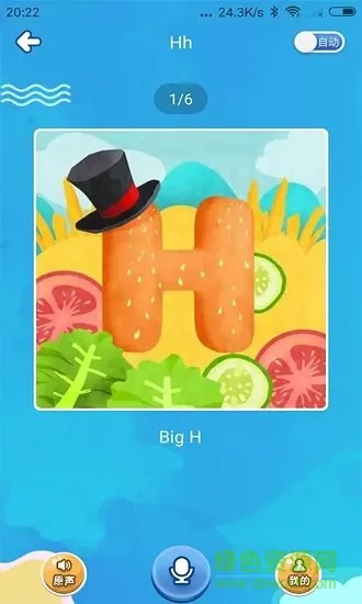 萌宝绘本屋 v1.1.1 安卓版 3