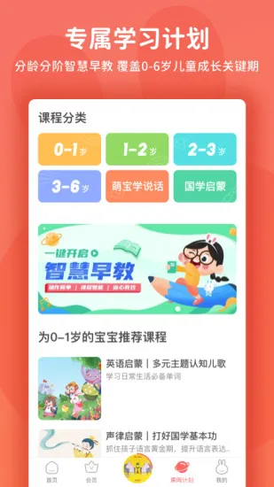 火火兔手机客户端 v5.0.1 安卓版 2