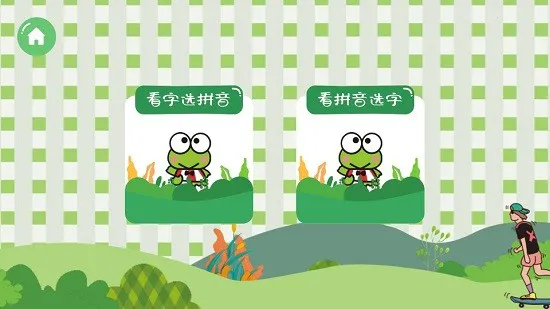直映认字app v1.1 安卓版 1