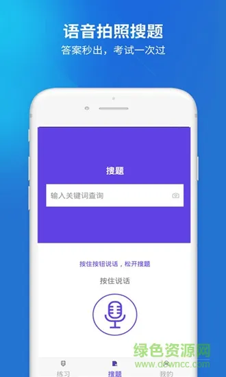 上学吧网络工程师 v1.0.1 安卓版 0