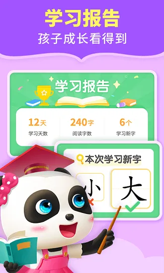 宝宝巴士阅读app 宝宝巴士阅读软件下载