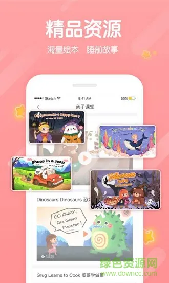 米乐英语pad v3.0.3 安卓版 1