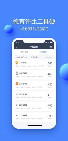 高乐云教育平台 v1.27.1 安卓版 1