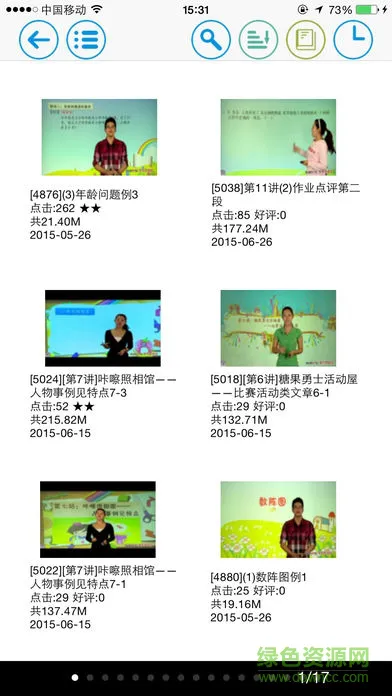 学帮云课堂app