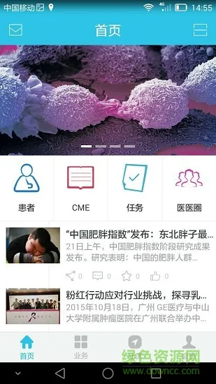 好医生官方版 v6.2.21 安卓版 2