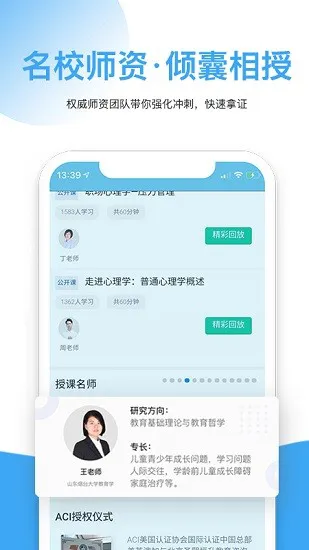 圣熙恒升教育 v1.0.4 安卓版 1
