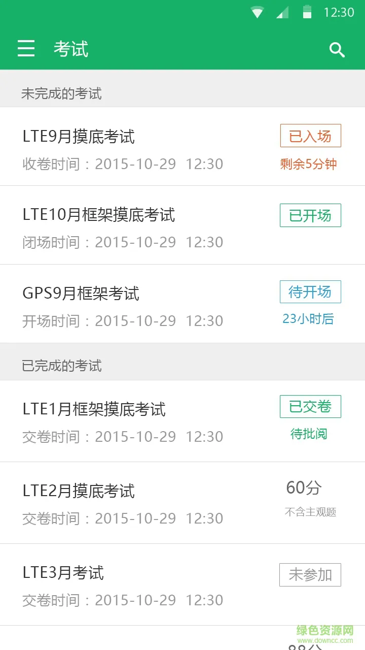 e企学企业版 v3.17.28 官方安卓版 0