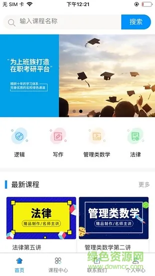 博研网校 v1.0.0 安卓版 0