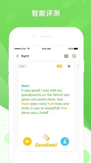 英语易广西版app v4.7.8 手机版 1