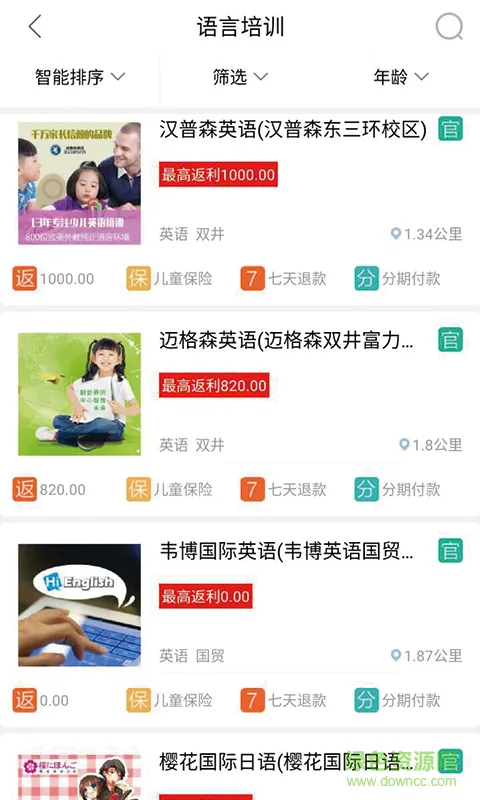 课比课儿童教育 v3.1.7 安卓版 1