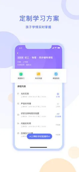 星火在线一对一客户端 v2.6.11 安卓版 0