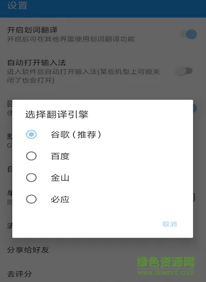 轻译(翻译) v1.0.5.1 安卓版 0