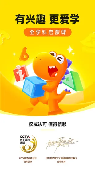 瓜瓜龙启蒙官方版 v7.9.0 安卓免费版 1