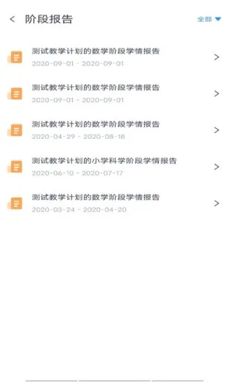 亦友家长端 v3.0.2 安卓版 1