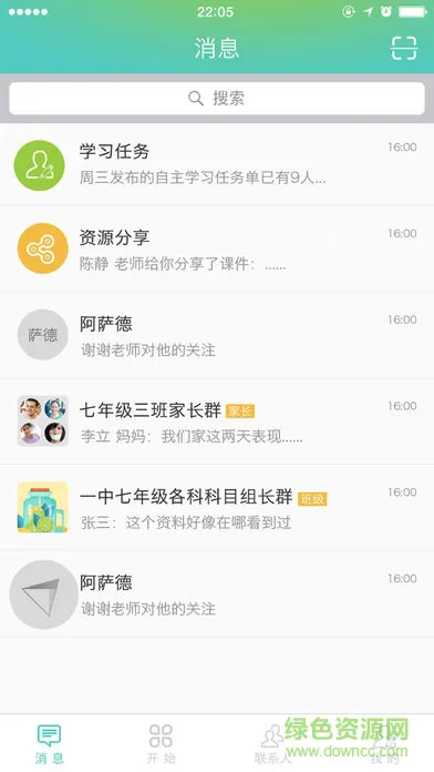 木木课堂教学软件 v1.7.8.93 安卓版 1