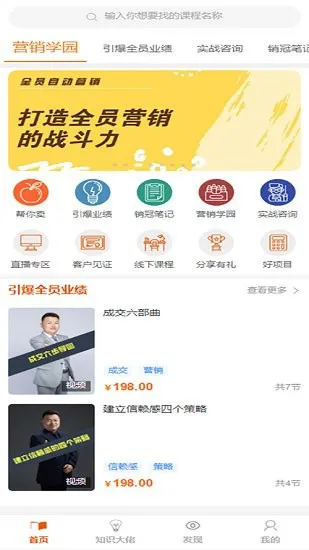 拼知识官方版 v1.0.1 安卓版 3