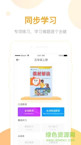 英语易百分 v2.1.1 安卓版 0