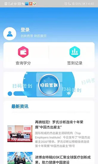 医教能建安卓版