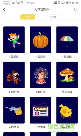 多宝学园家长端 v3.3.1 安卓版 1