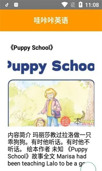 哇咔咔英语 哇咔咔英语app