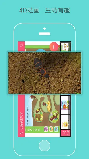 大众幼教app客户端 v1.3 官方版 1