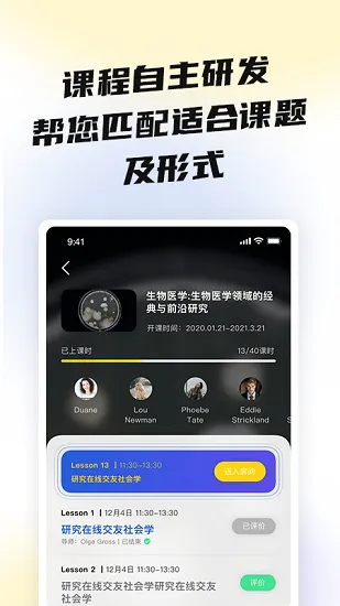 盐趣学生版 v1.1.0 安卓版 2