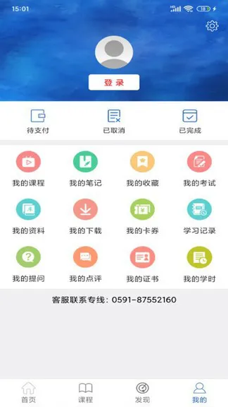 建设人力学堂 v1.0.29 安卓版 2