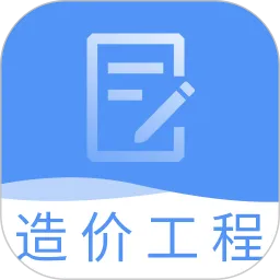 一级造价工程师题库软件