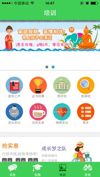 云南移动人人通老师版 v3.1.0 安卓版 3