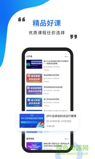 中研云学院app2020