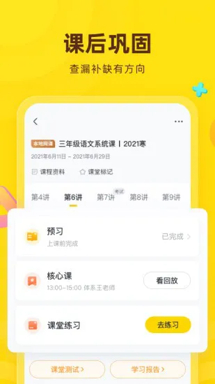 心语欣欣 v9.3.0 安卓版 3