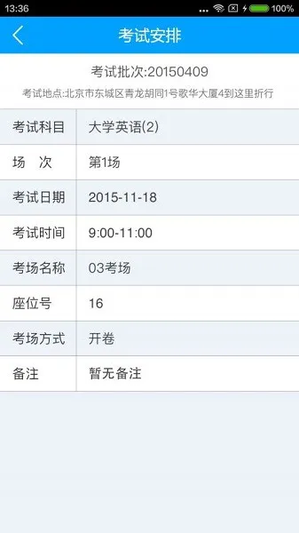 泰山医学院继续教育(泰医成教) v4.03 安卓版 0