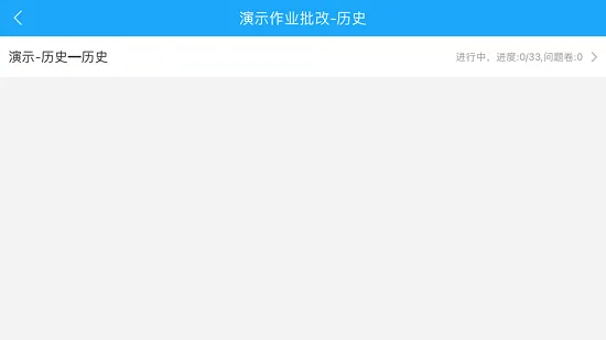 正蒙手机阅卷软件 v1.4.1 安卓版 1